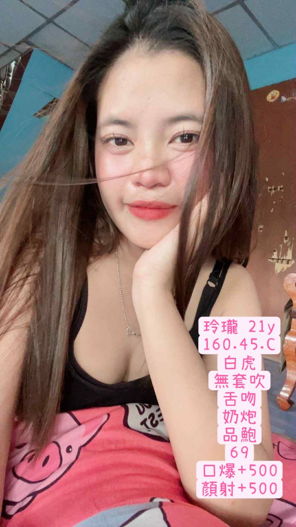 屏東網紅 平凝 163|34D|